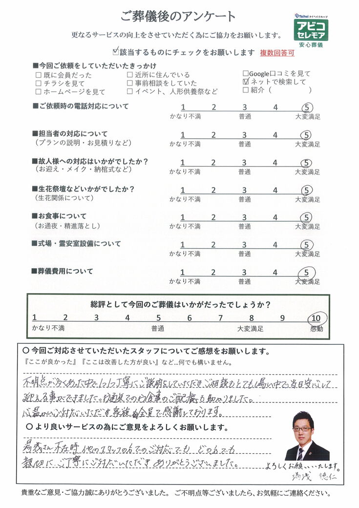 アンケート画像