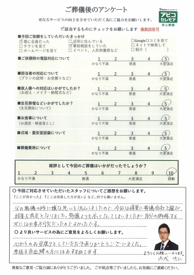 アンケート画像