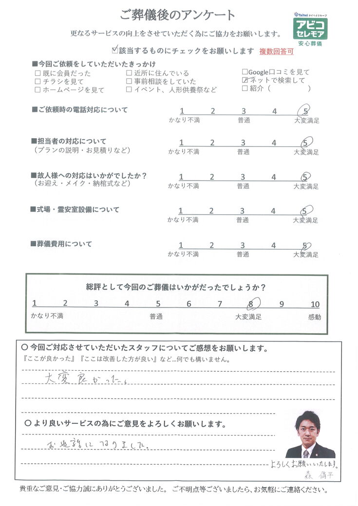 アンケート画像