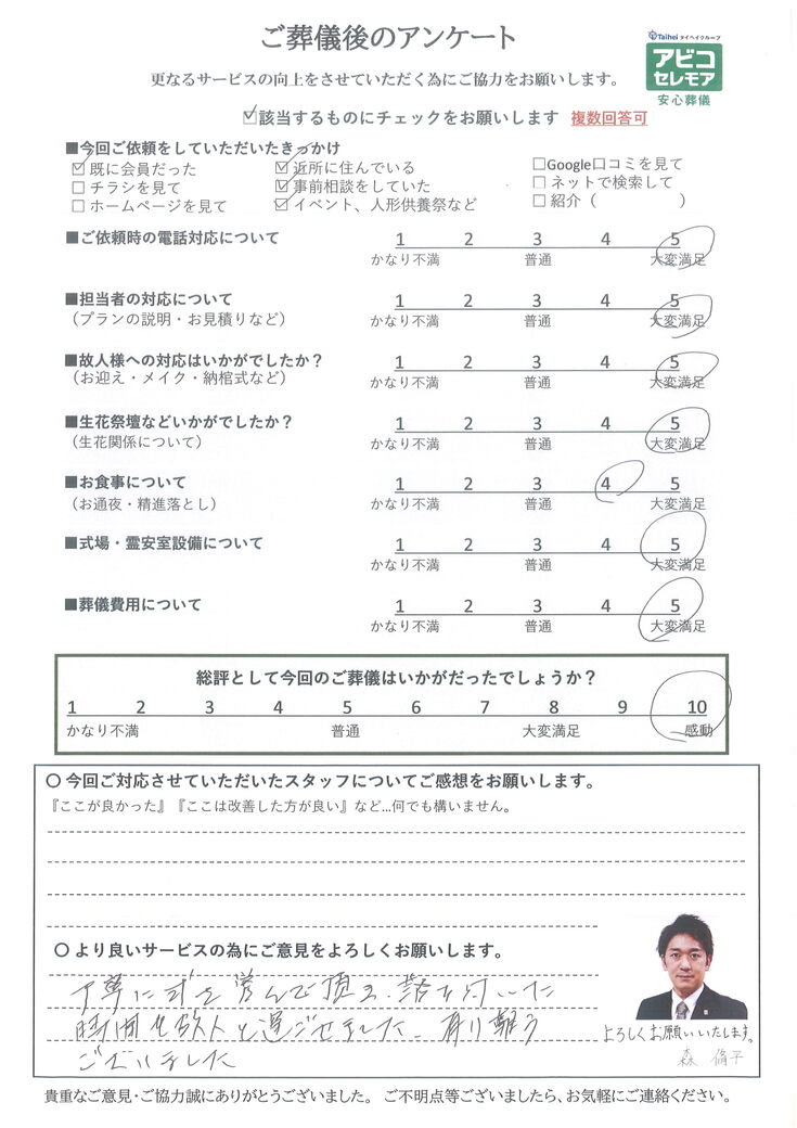 アンケート画像