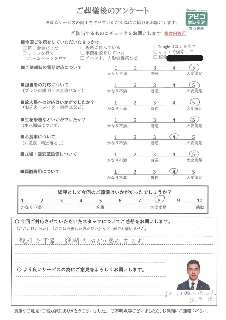 アンケート画像