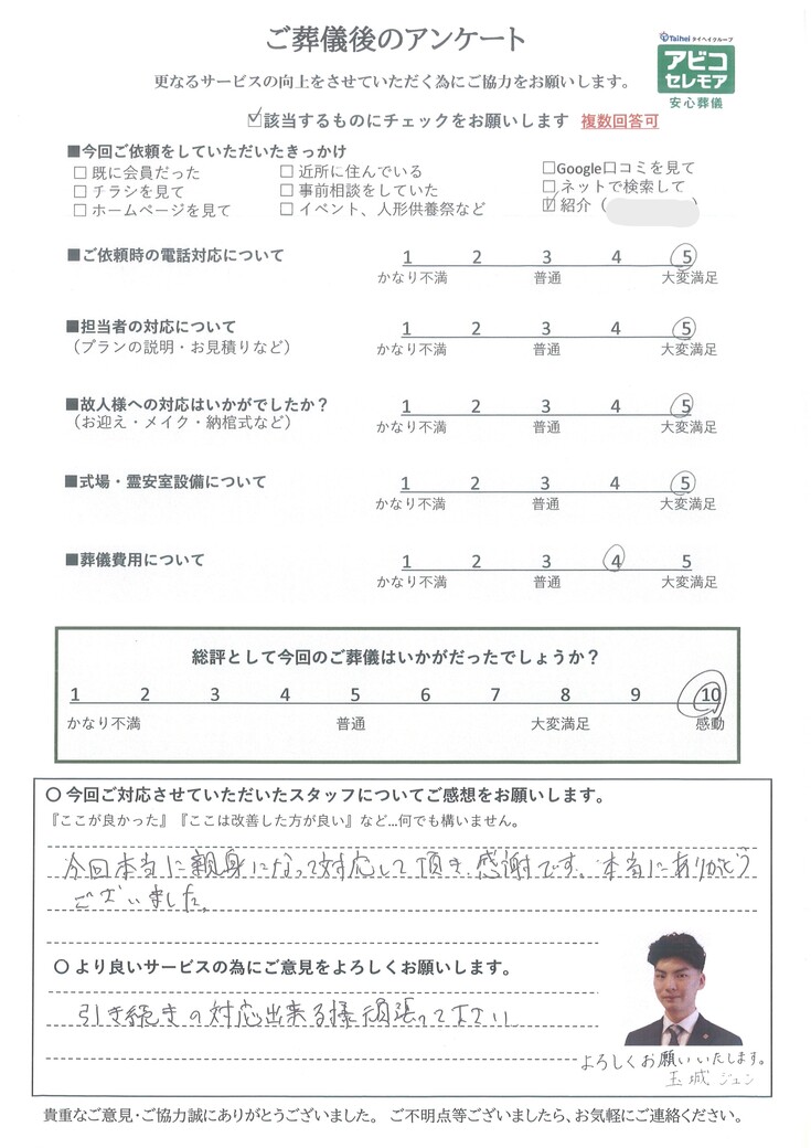 アンケート画像