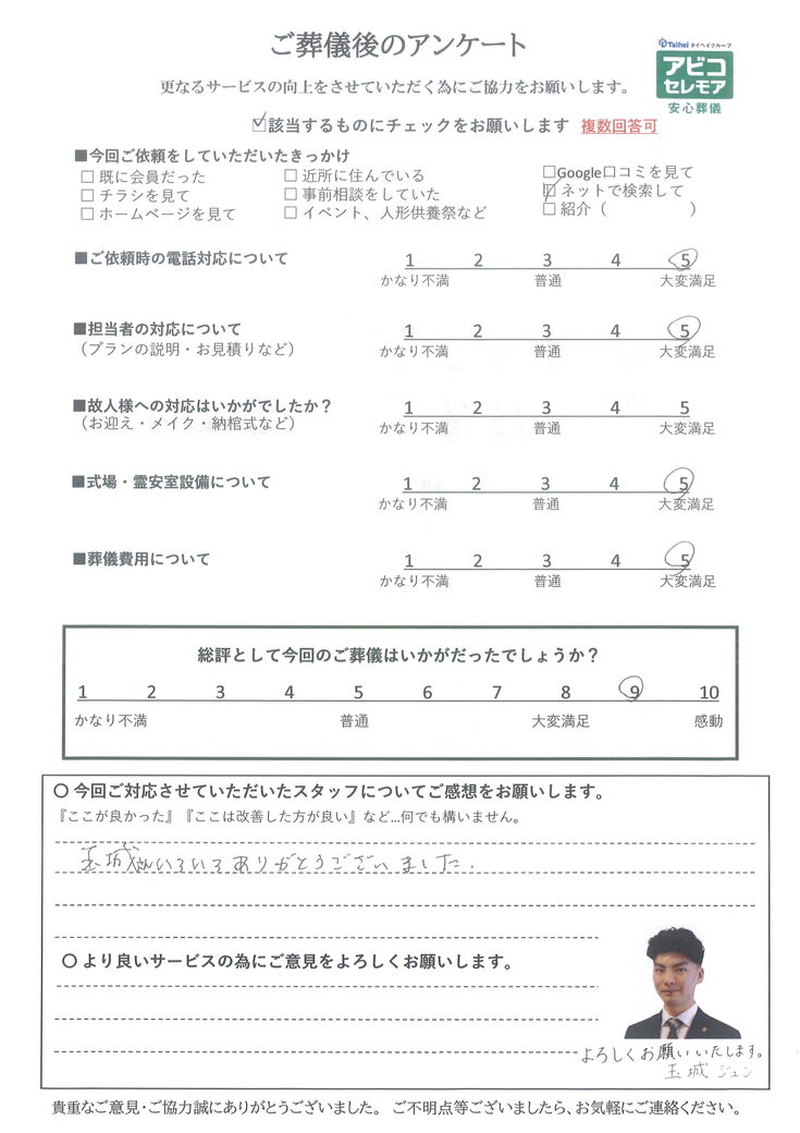 アンケート画像
