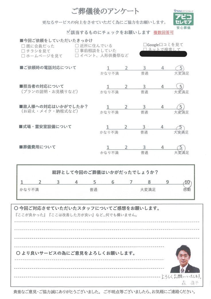 アンケート画像