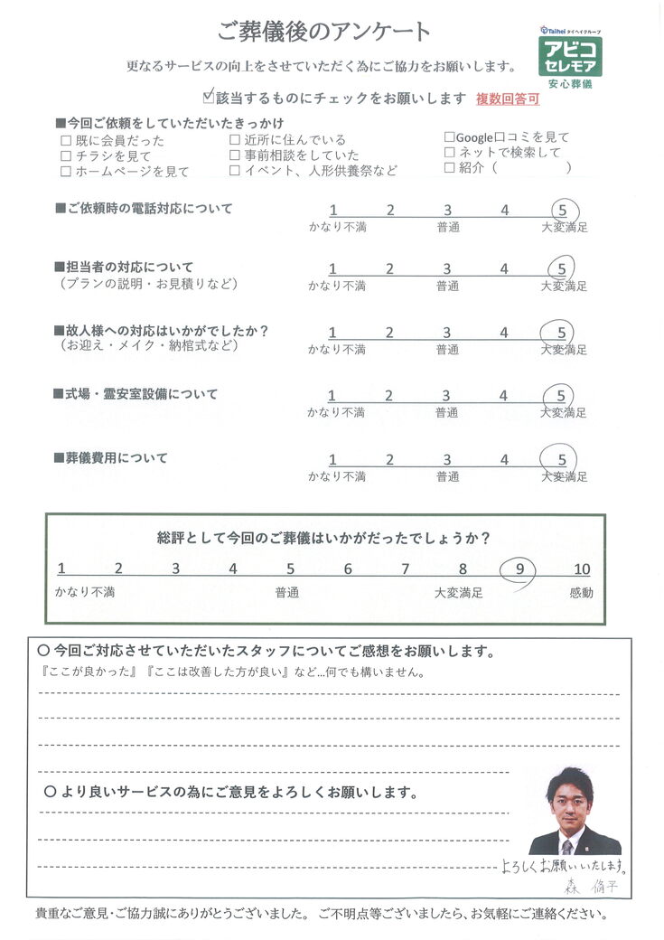 アンケート画像