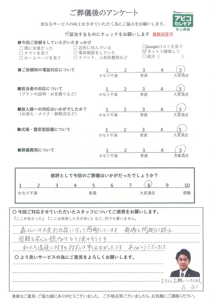 アンケート画像