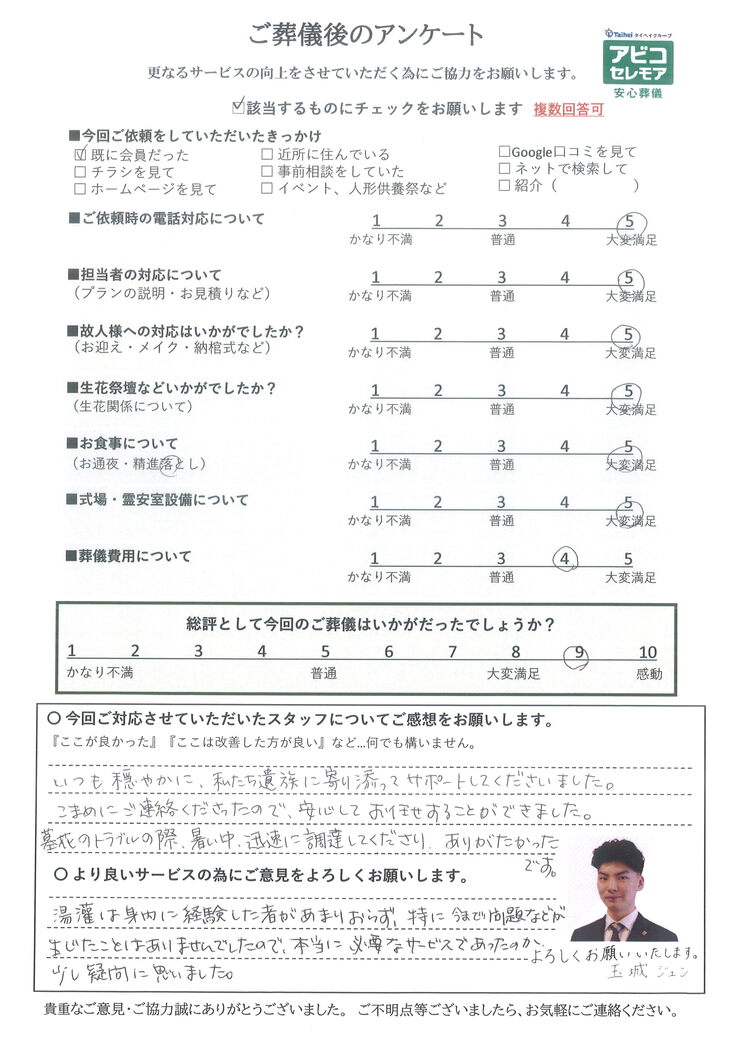 アンケート画像