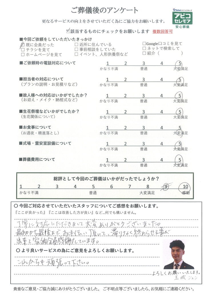 アンケート画像