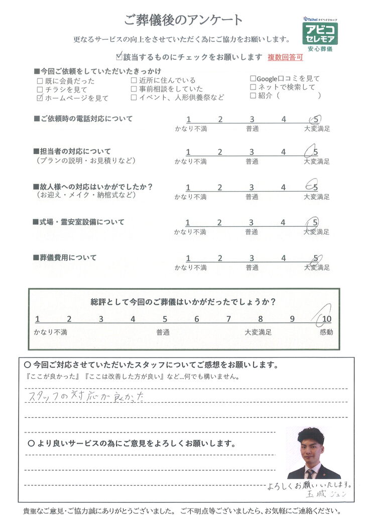 アンケート画像