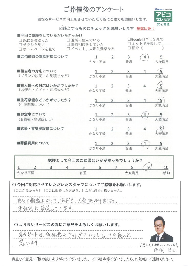 アンケート画像