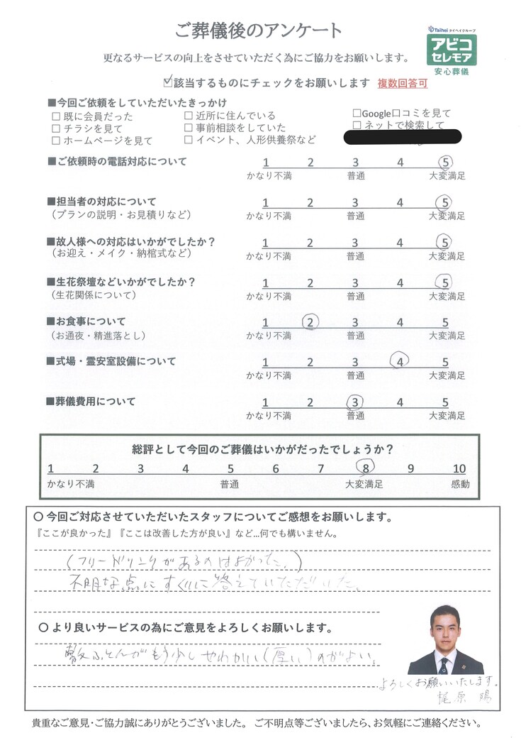アンケート画像
