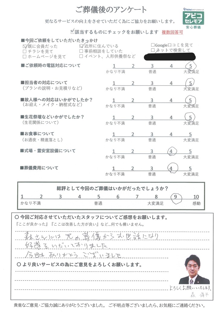アンケート画像