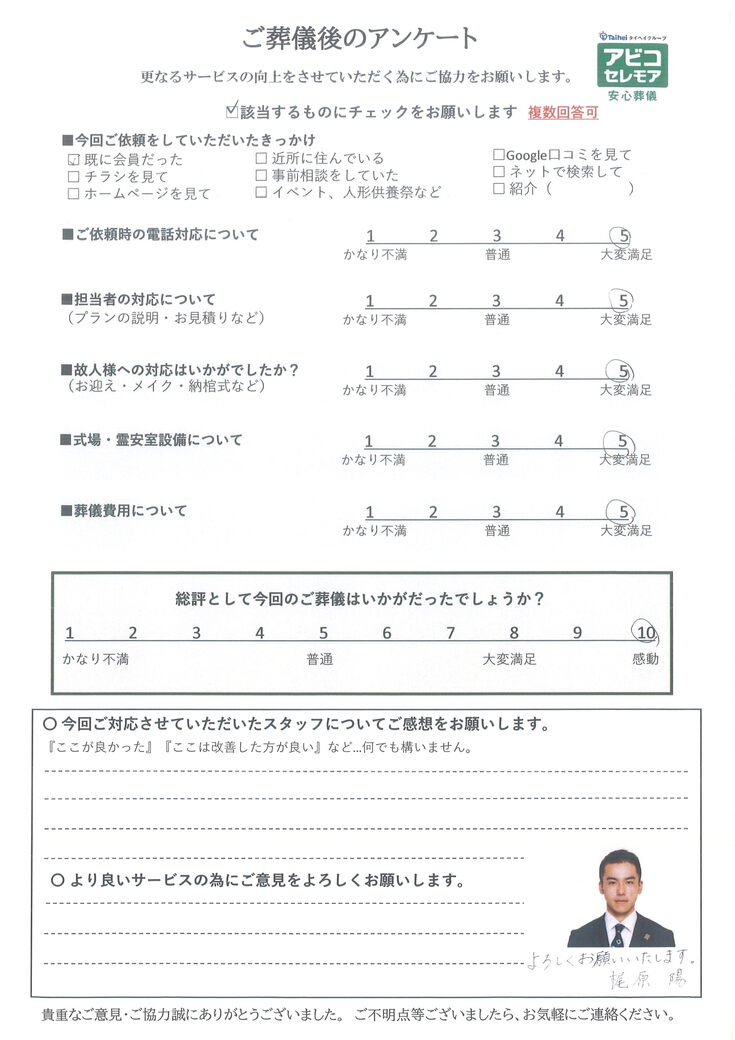 アンケート画像