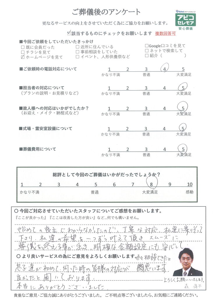 アンケート画像
