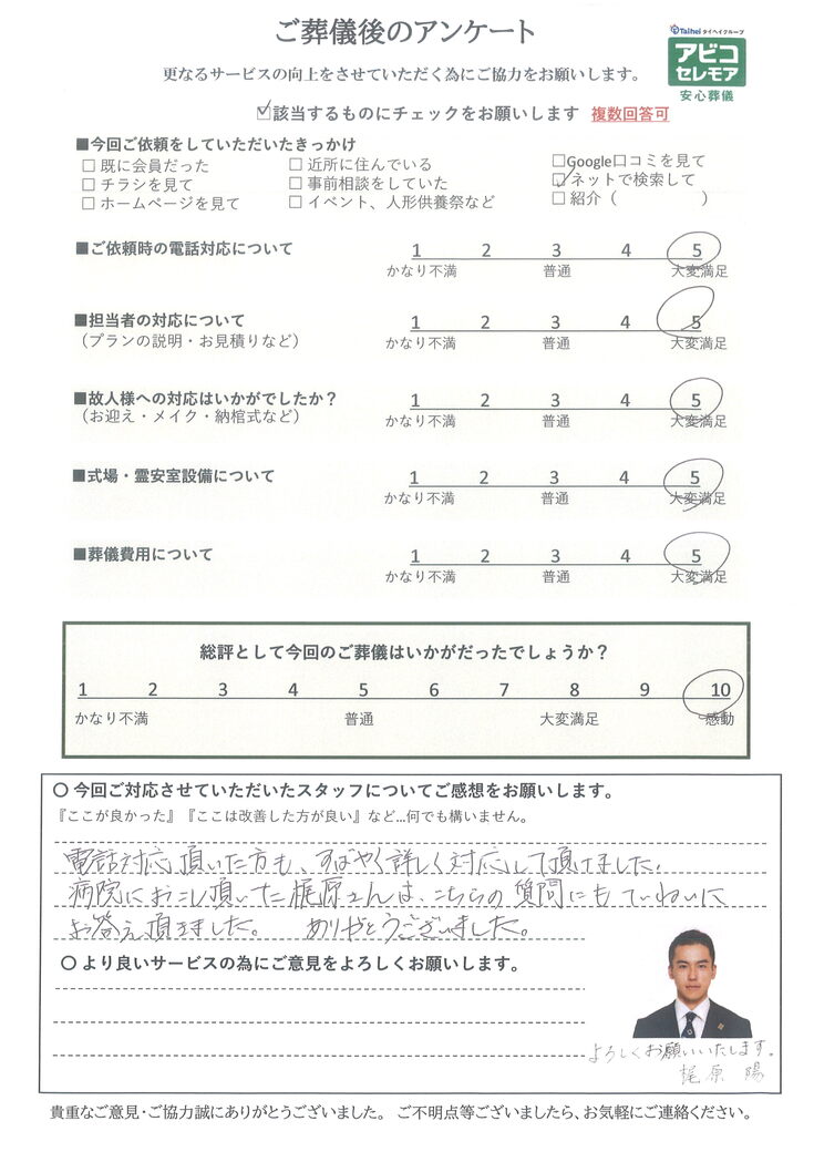 アンケート画像