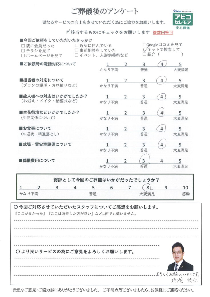 アンケート画像