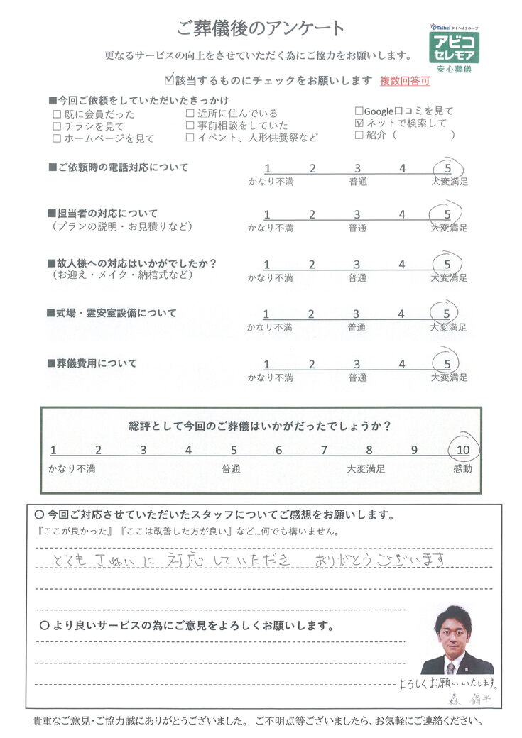 アンケート画像