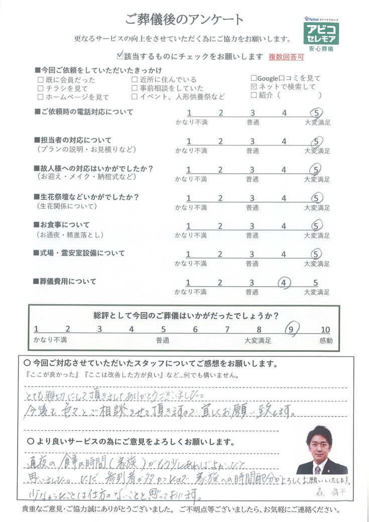 アンケート画像