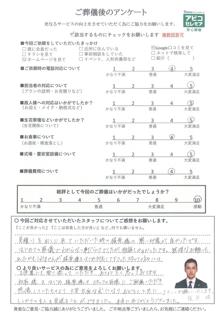 アンケート画像