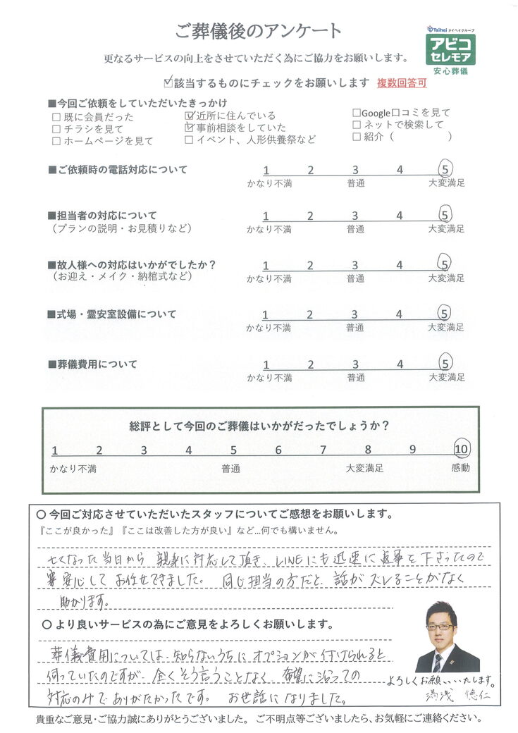 アンケート画像