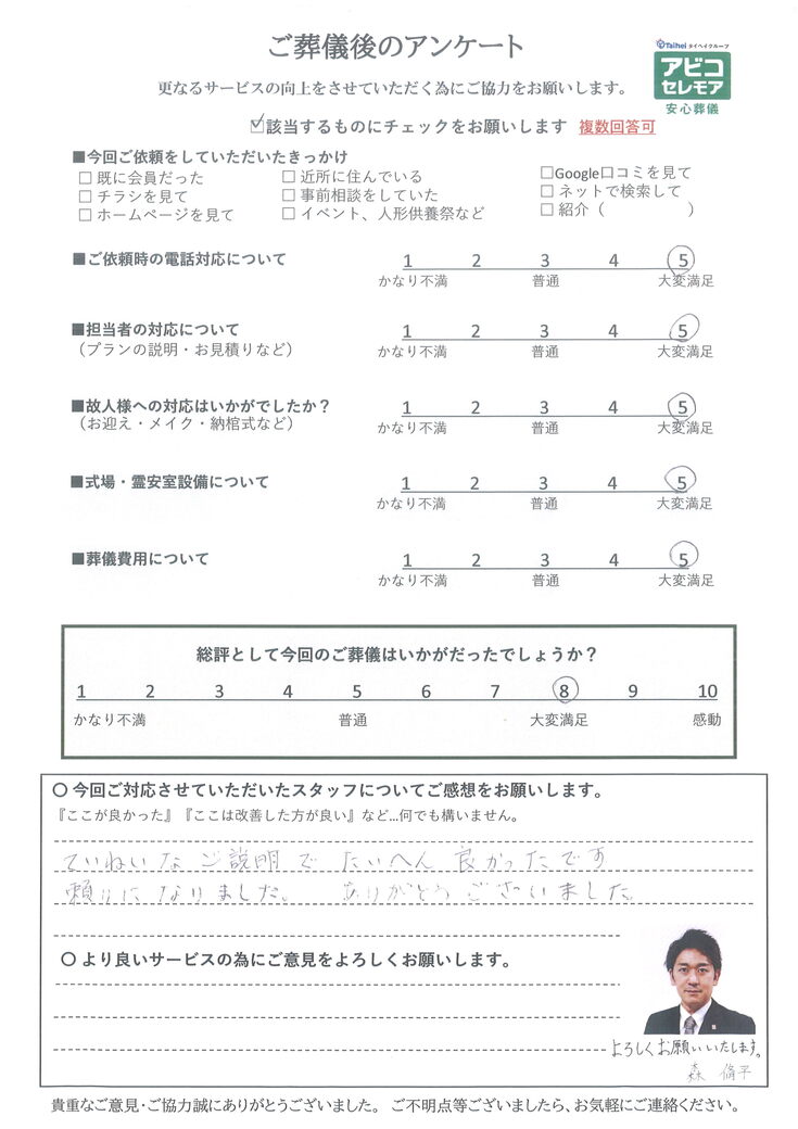 アンケート画像