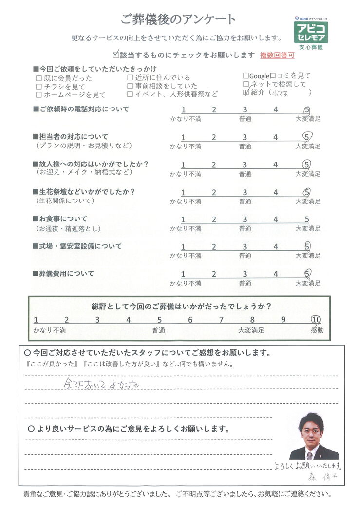 アンケート画像