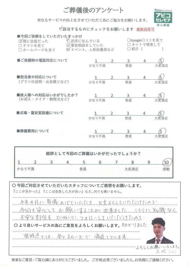 アンケート画像