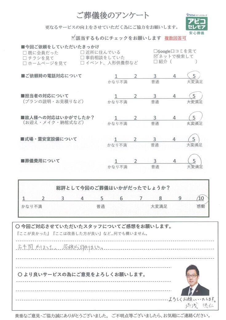 アンケート画像
