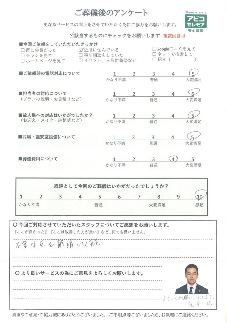 アンケート画像