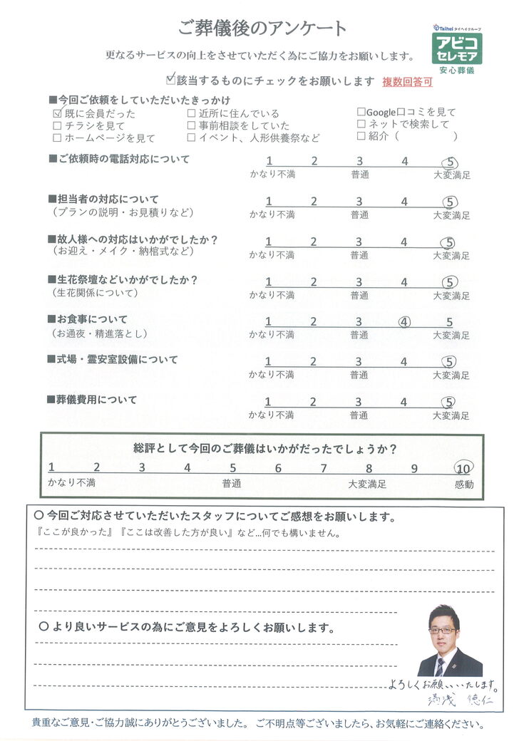 アンケート画像