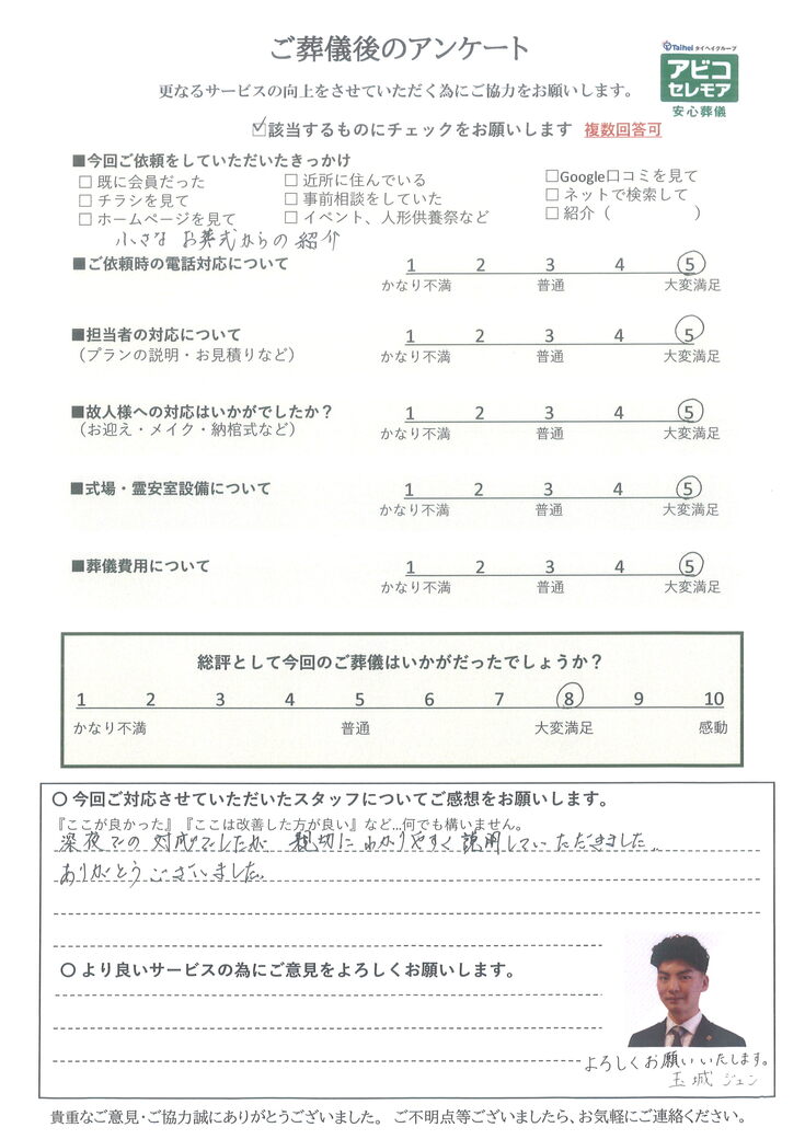 アンケート画像