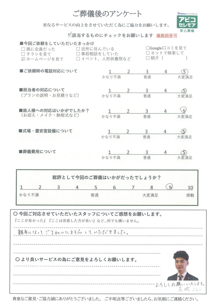 アンケート画像