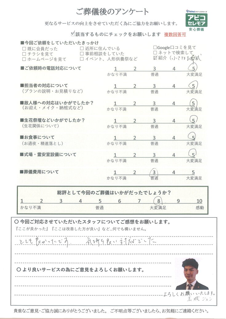 アンケート画像