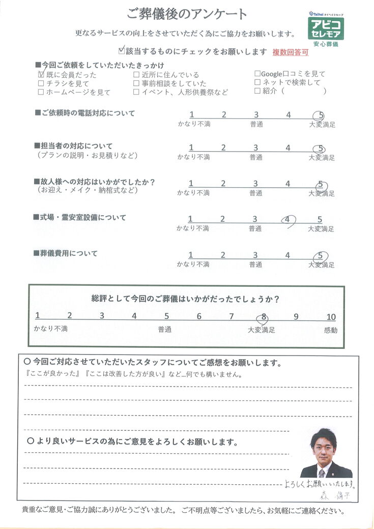 アンケート画像