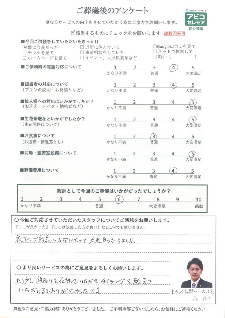アンケート画像