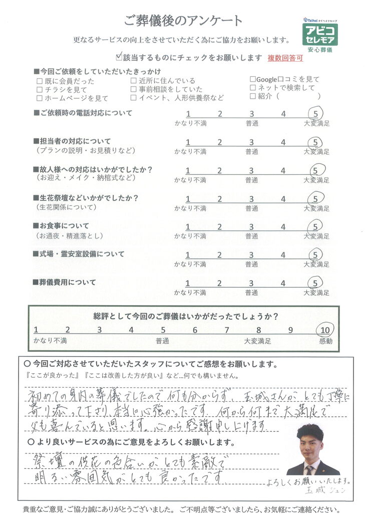 アンケート画像