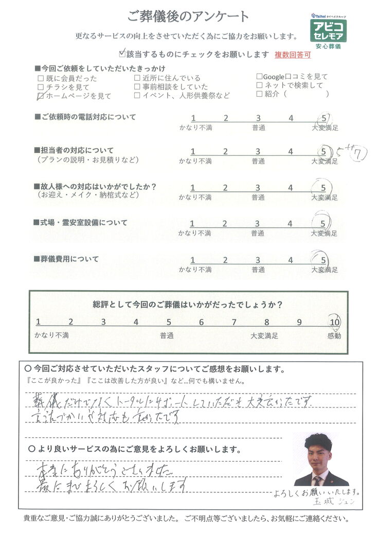 アンケート画像