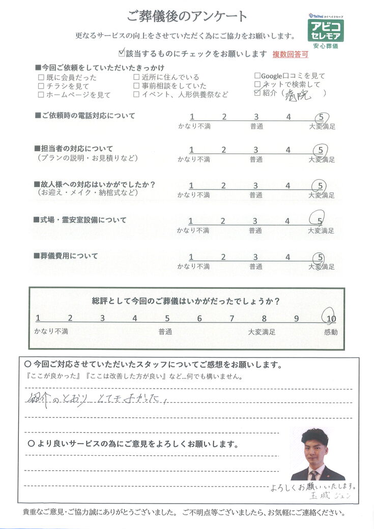 アンケート画像