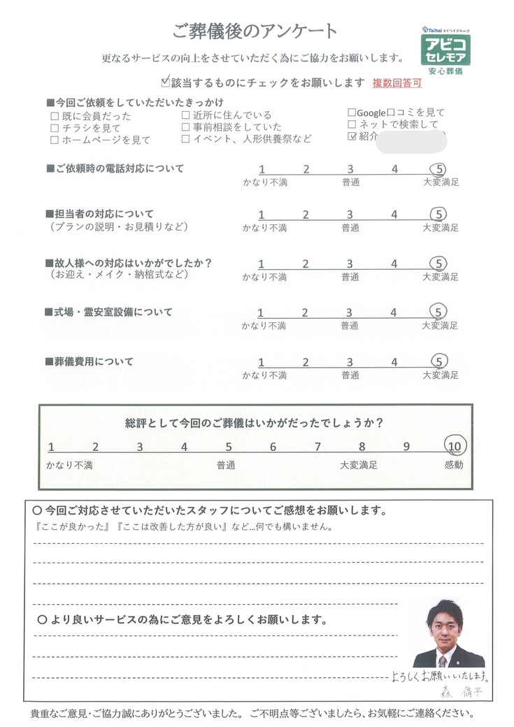 アンケート画像