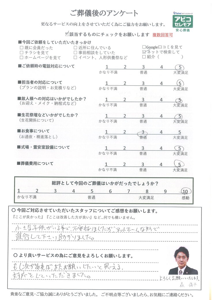 アンケート画像