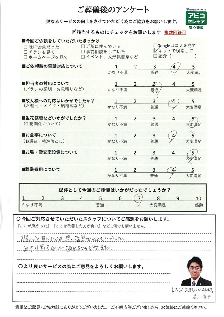 アンケート画像