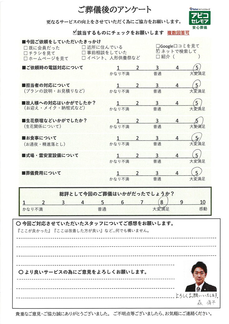 アンケート画像