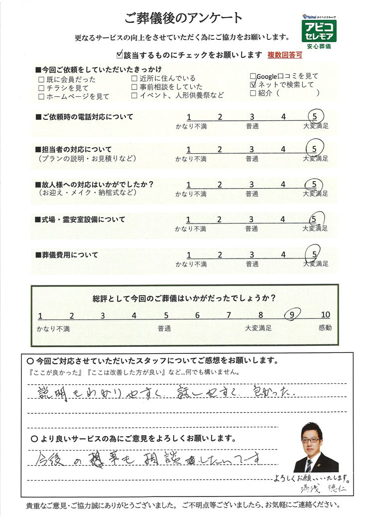 アンケート画像