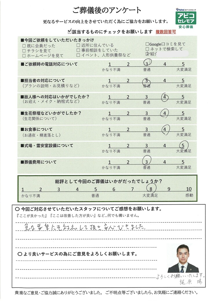 アンケート画像
