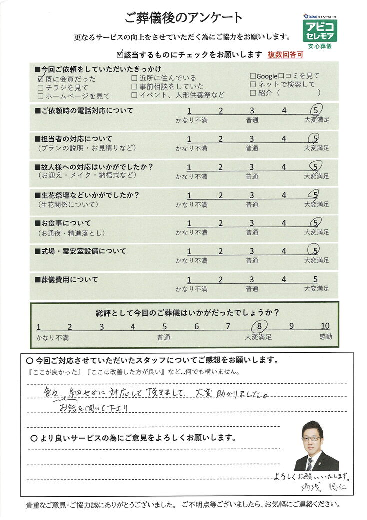 アンケート画像