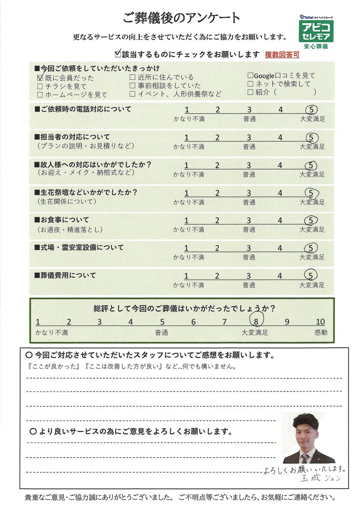 アンケート画像